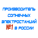 комплекты солнечных батарей для дома в Саранске